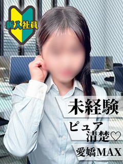 なつ