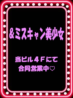 ミスキャンパス