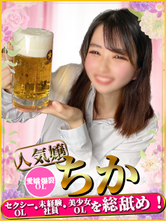 ちか